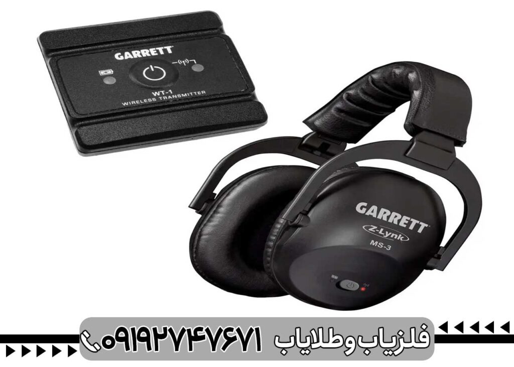 فلزیاب گرت At Max