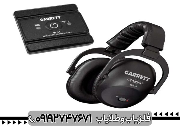 فلزیاب گرت At Max