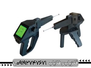 ردیاب گراویتاتور Gravitator