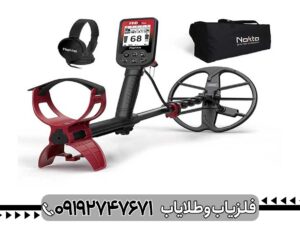 فلزیاب فایند ایکس پرو