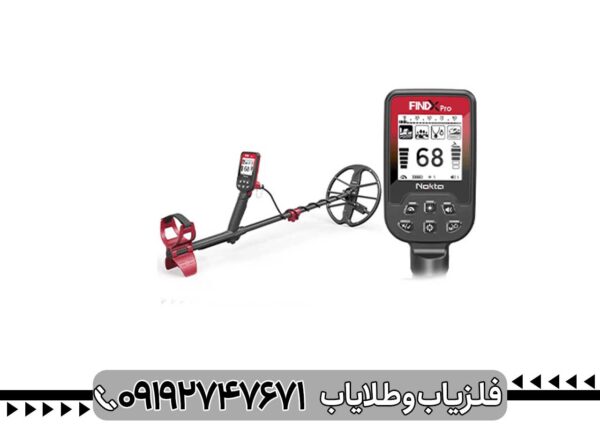 فلزیاب فایند ایکس پرو