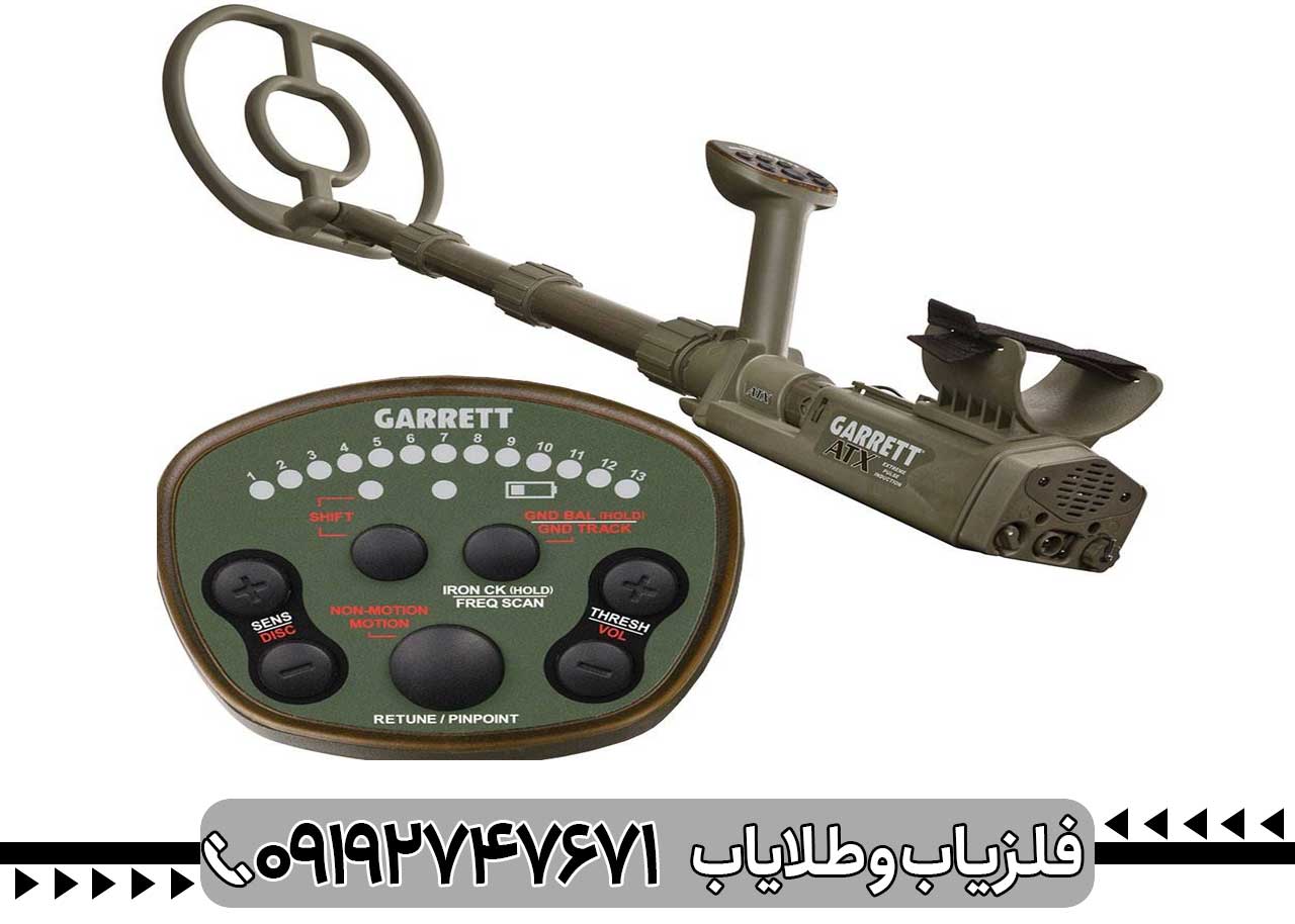 فروش فلزیاب گرت ای تی ایکس