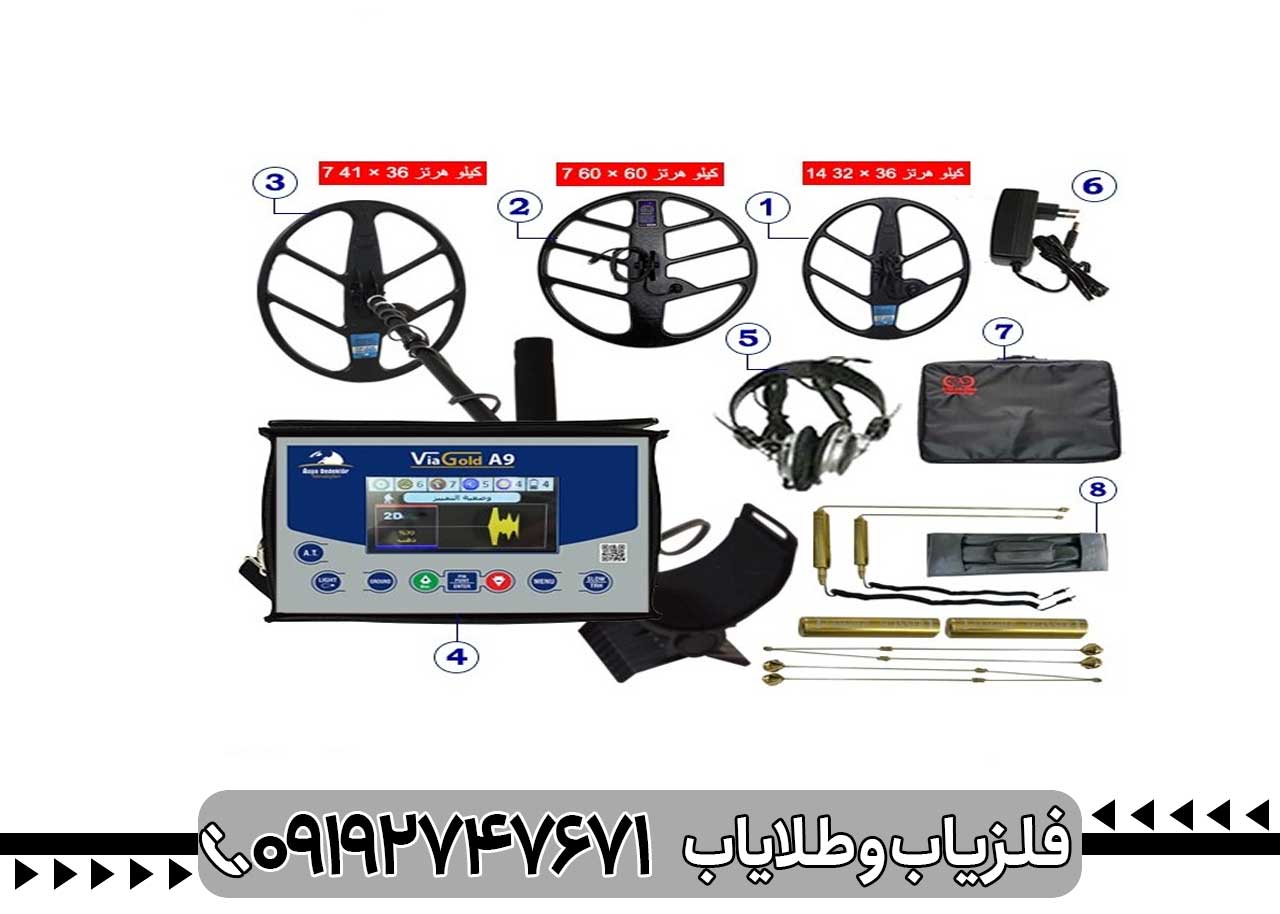 نحوه کار با فلزیاب Via Gold A9