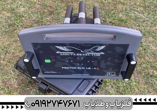 فلزیاب پروتون ۴ سنسور چیست و چگونه کار می‌کند؟