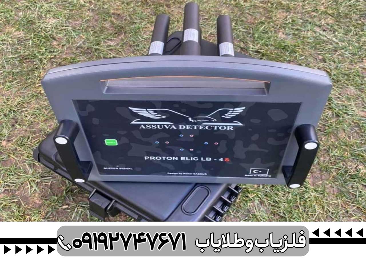 فلزیاب پروتون ۴ سنسور چیست و چگونه کار میکند؟