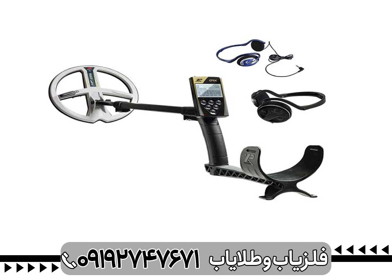 فلزیاب ایکس پی او آر ایکس