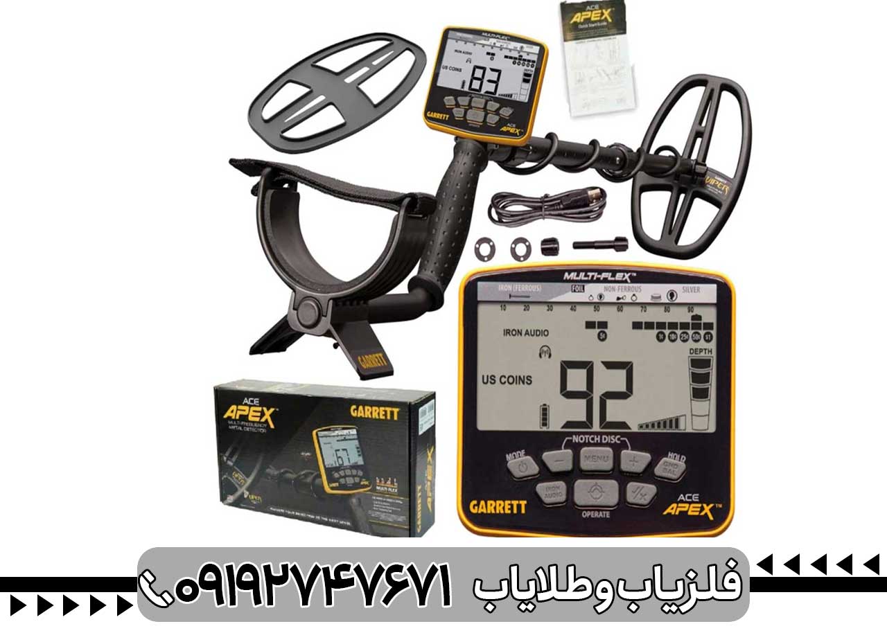 عمق فلزیاب گرت اپکس