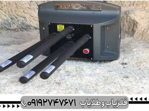 فلزیاب پروتون 4 سنسور