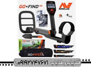 فلزیاب Minelab Go-Find 44: راهنمای کامل برای مبتدیان