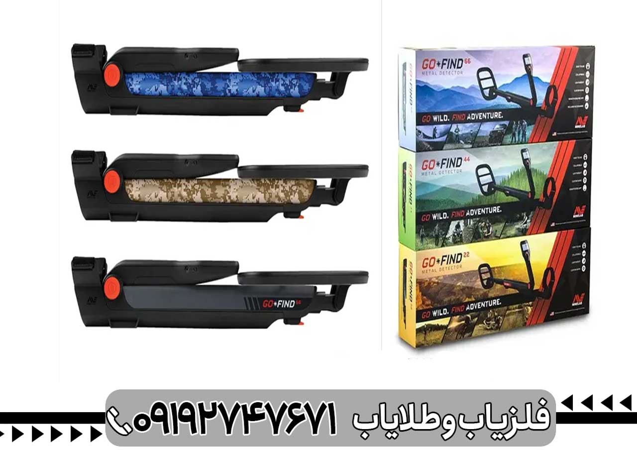 فلزیاب Minelab Go-Find 44: راهنمای کامل برای مبتدیان