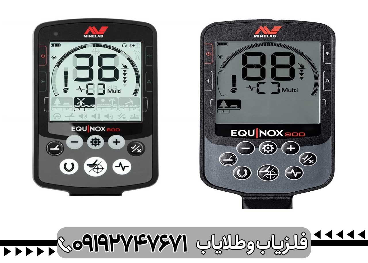 مقایسه اکوناکس ۹۰۰ با ۸۰۰ — چه چیزی تغییر کرده است؟