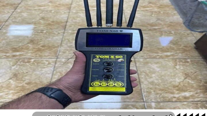 راهنمای خرید فلزیاب تام ایکس 100 + نکات کاربردی