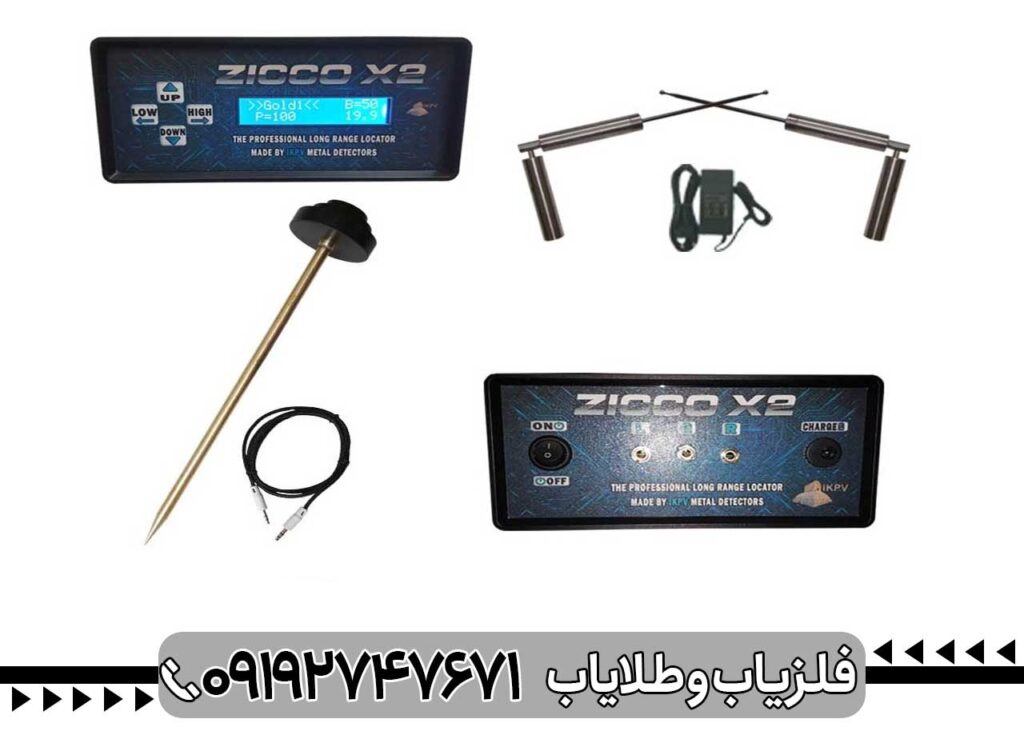 دستگاه ردیاب شعاع زن زیکو