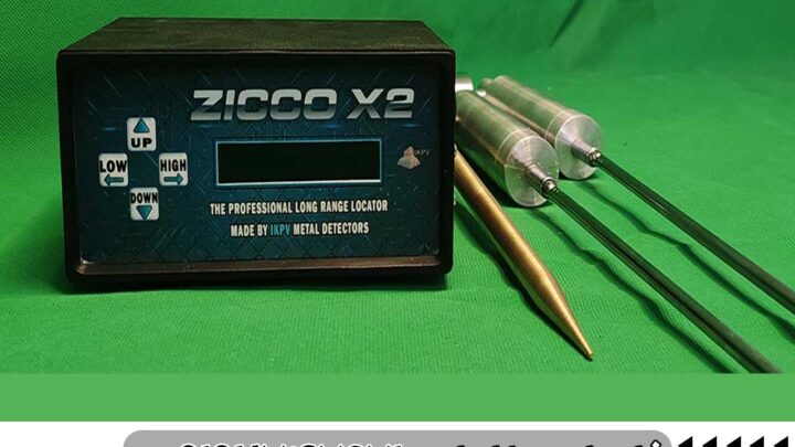 ردیاب شعاع زن ZICCO – معرفی کامل + ویژگی‌ها