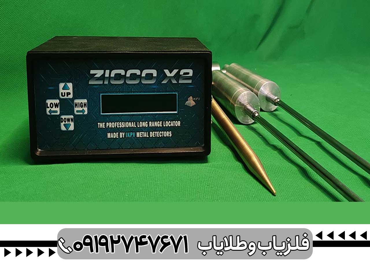 ردیاب شعاع زن ZICCO – معرفی کامل + ویژگی‌ها