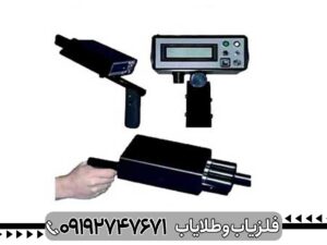 ردیاب بایونیک 01