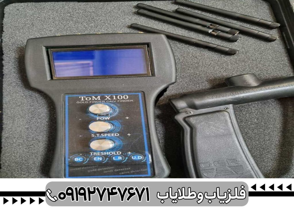فلزیاب تام ایکس 100