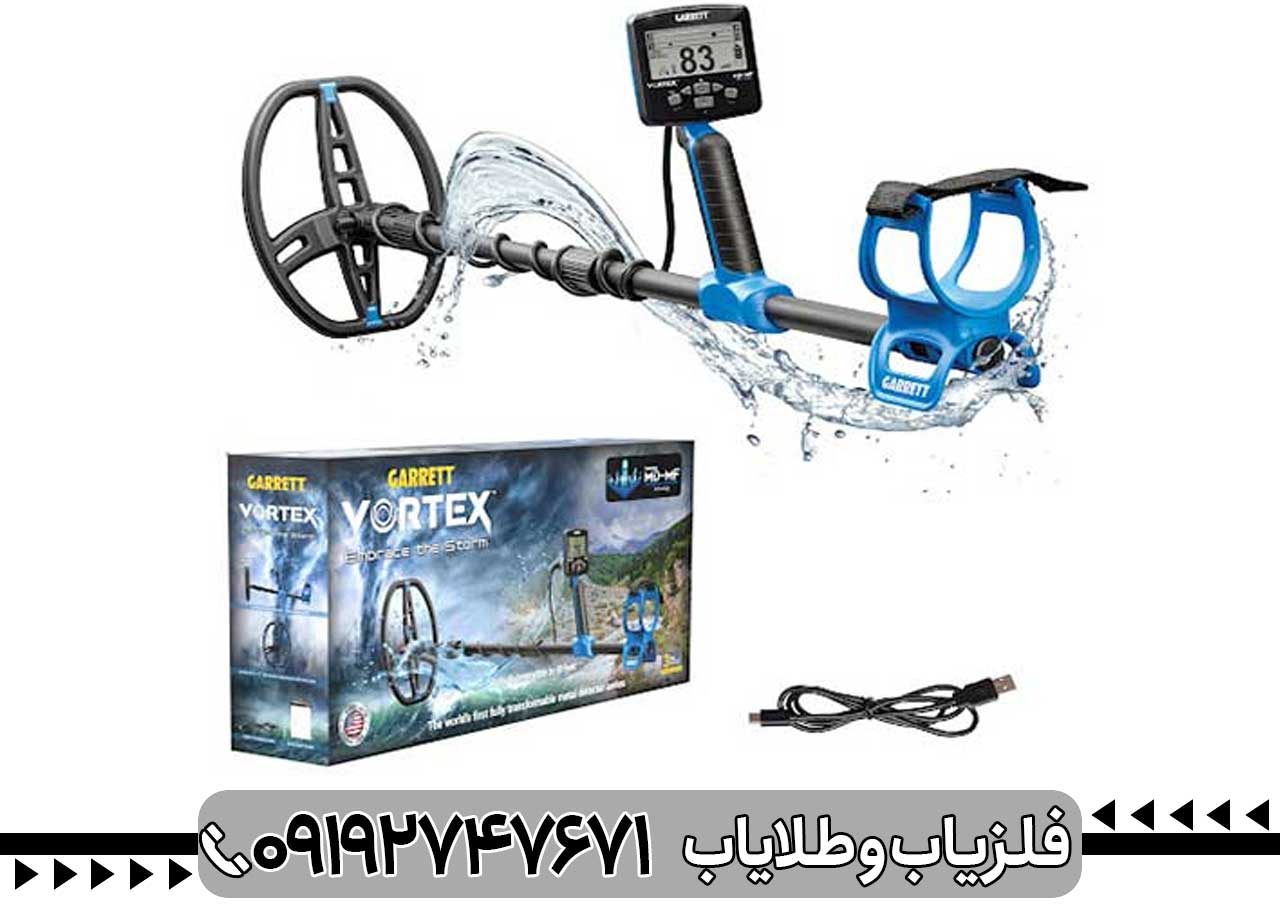 فلزیاب گرت ورتکس vx9