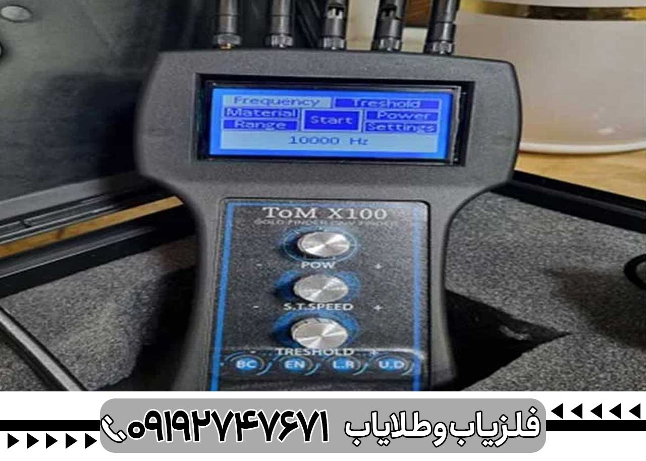 راهنمای خرید فلزیاب تام ایکس 100 + نکات کاربردی