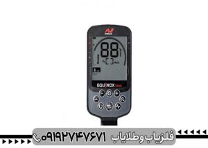 فلزیاب اکوناکس 700 کارکرده