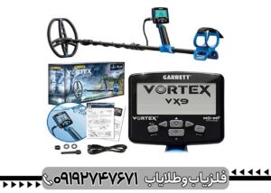 فلزیاب Vortex VX9 دست دوم سالم
