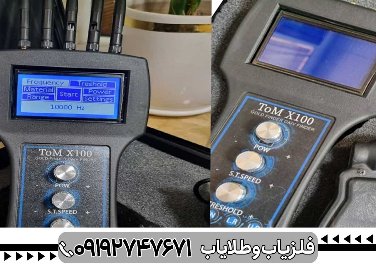 راهنمای خرید فلزیاب تام ایکس 100 + نکات کاربردی