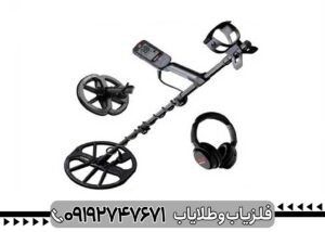 فلزیاب اکوناکس 700 کارکرده