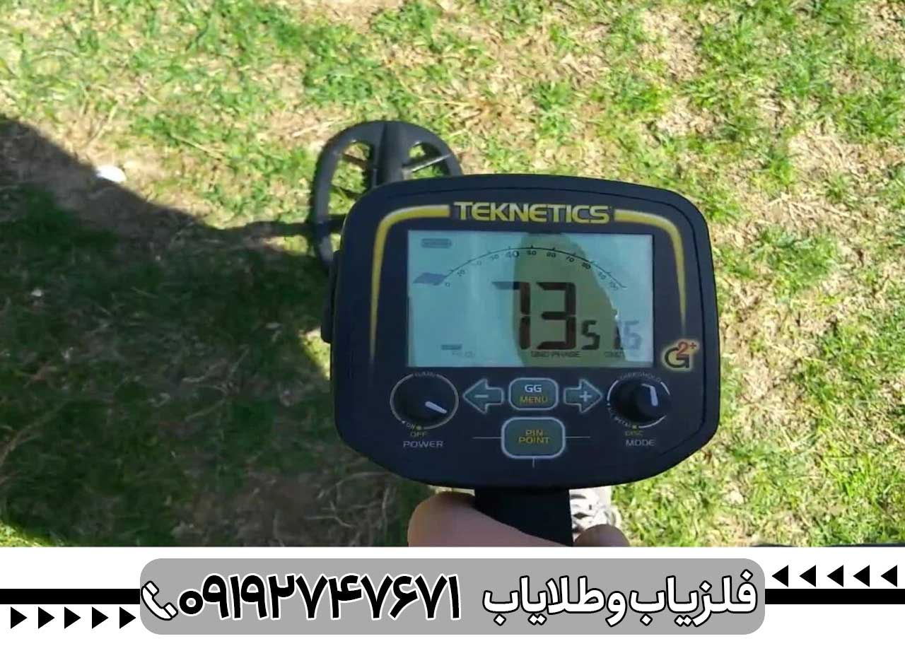 قیمت فلزیاب Teknetics T2