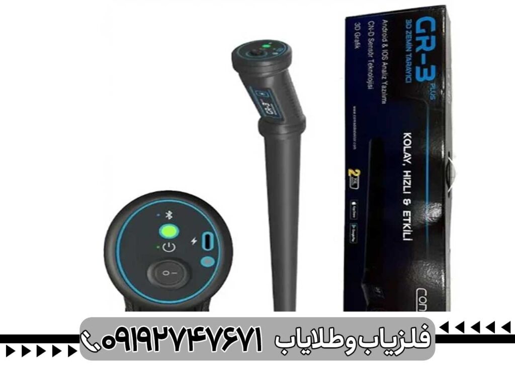 اسکنر کنراد جی ار 3