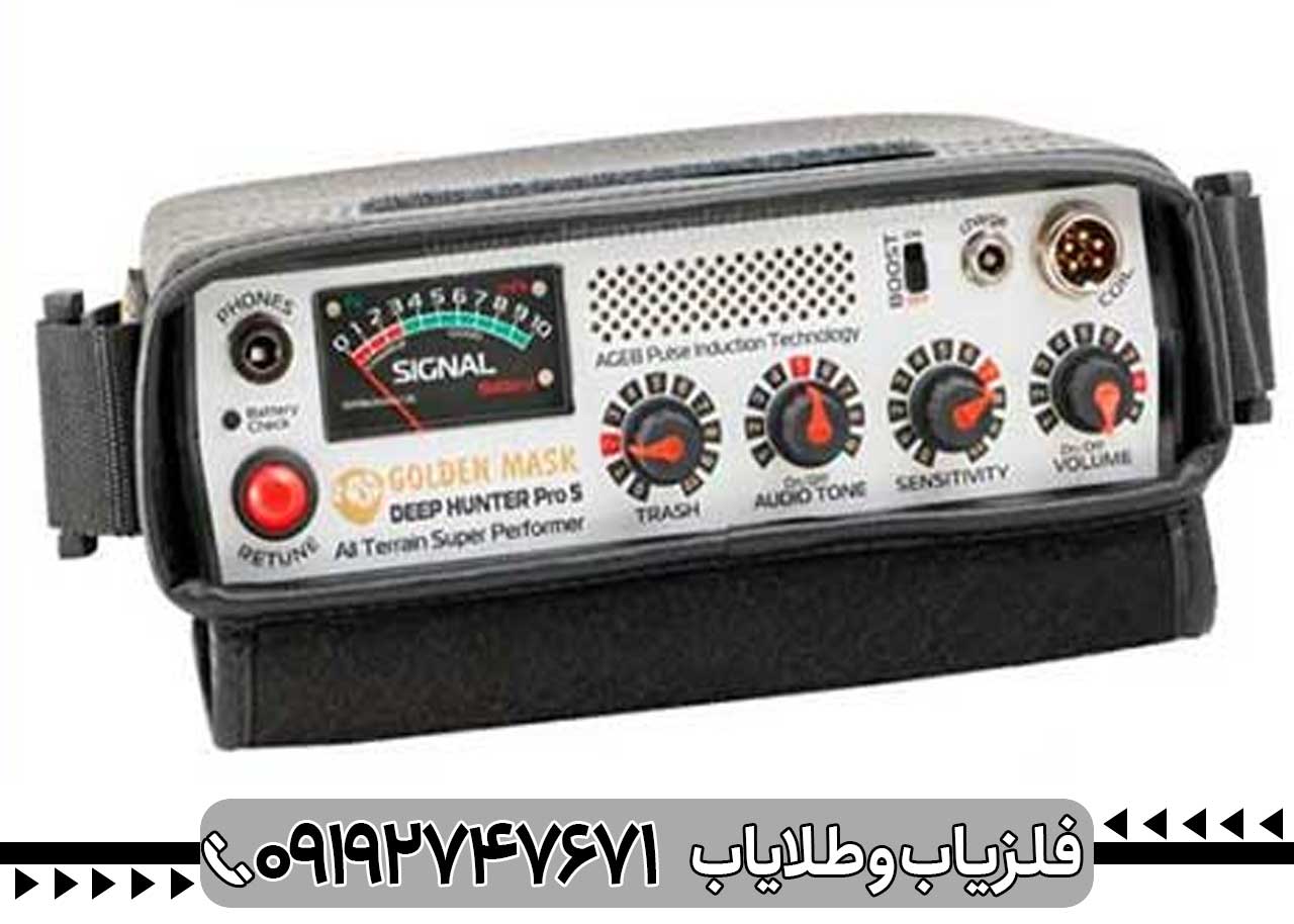  بررسی فلزیاب گلدن ماسک پرو 5