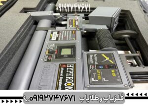 اسکنر تصویری هایپریون