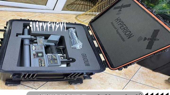 فروش اسکنر نظامی هایپریون