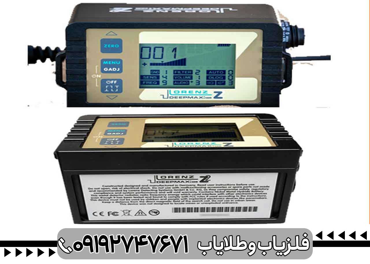 مشخصات Lorenz Z2