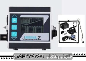 قیمت فلزیاب لورنز زد وان کار کرده