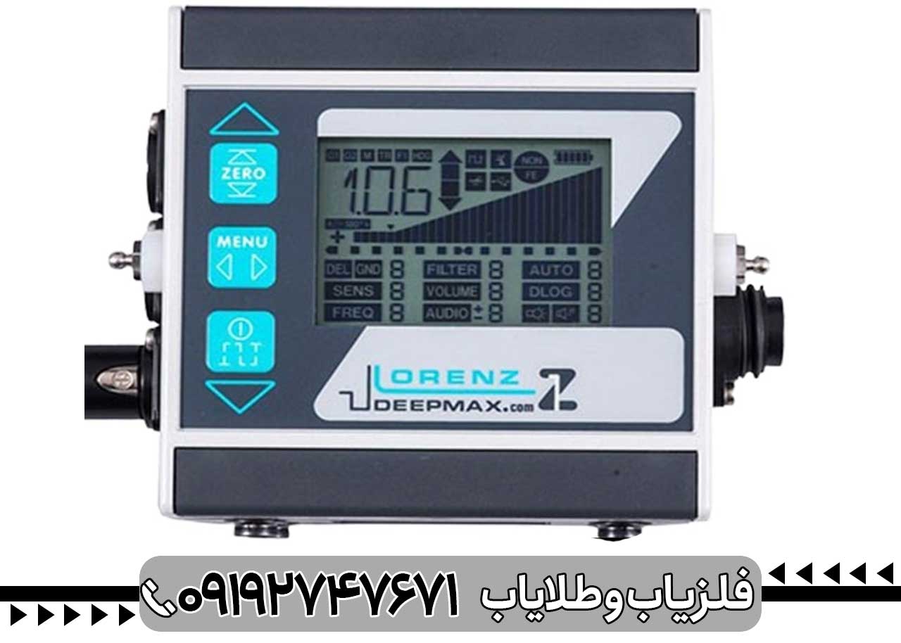 فلزیاب لورنز زد وان کارکرده