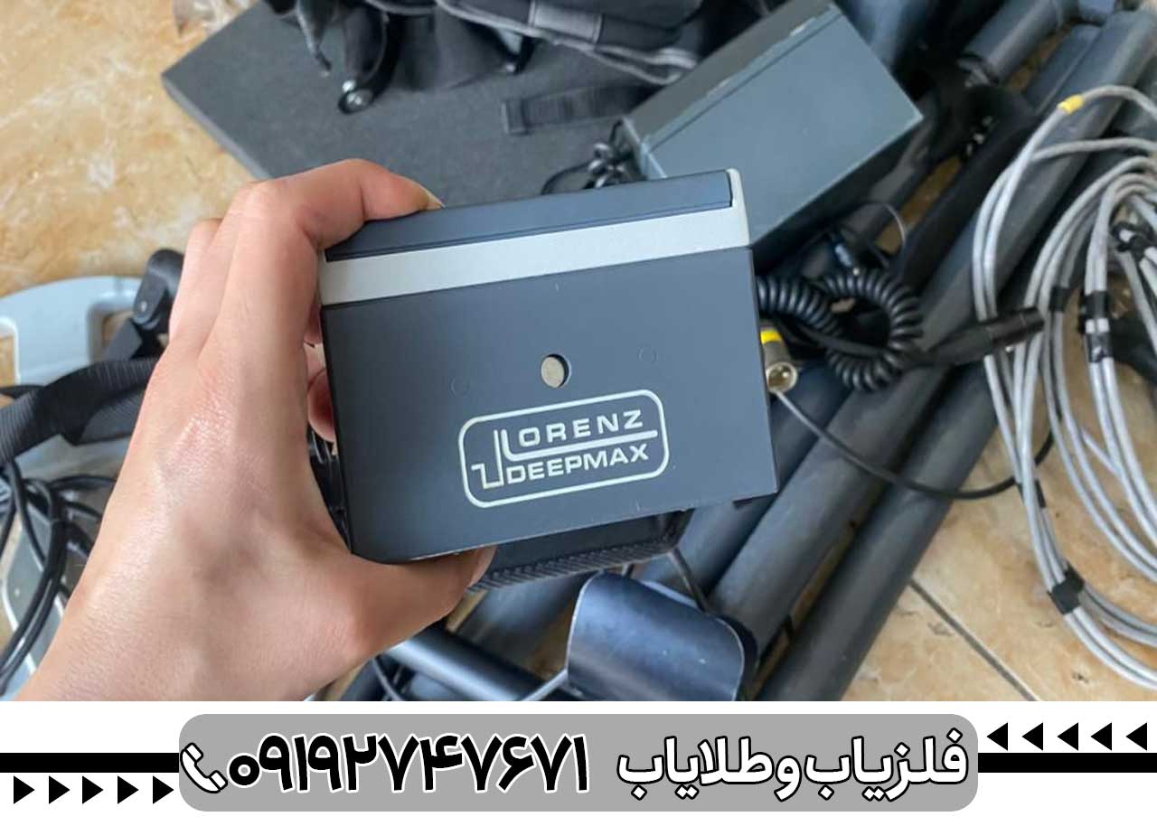 فلزیاب لورنز زد وان کارکرده