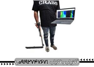 اسکنر رابیت پرو کارکرده