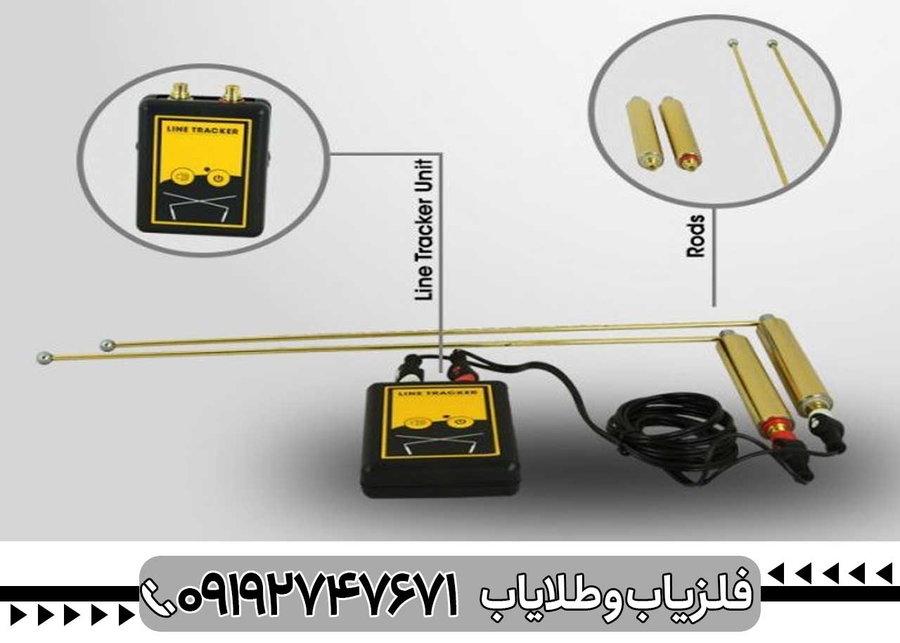 فلزیاب ام اف 1200