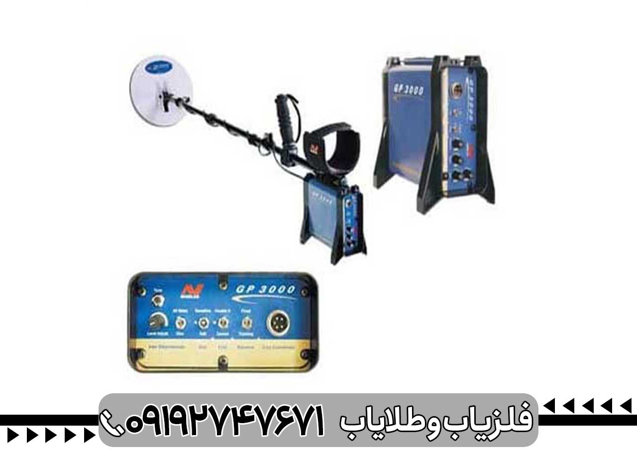 مزایا و معایب GP 3000