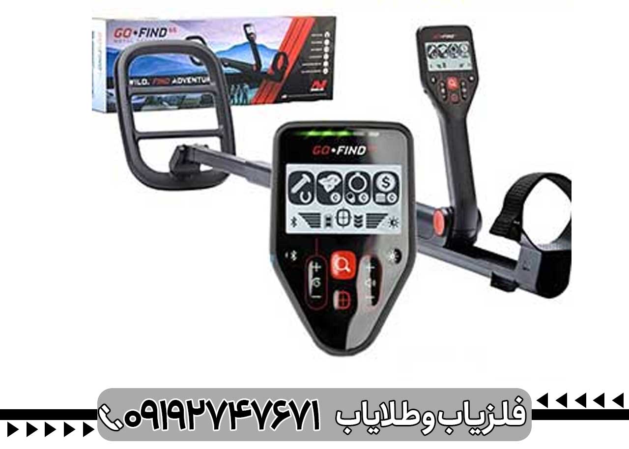 فلزیاب گوفایند 66 کار کرده