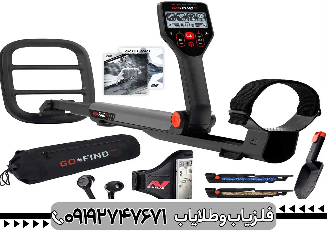 فلزیاب گوفایند 66 کار کرده