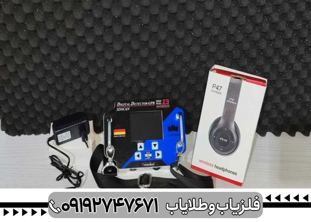 فلزیاب فورشر z3