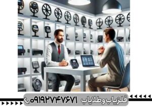 چگونه یک فلزیاب خوب انتخاب کنیم؟