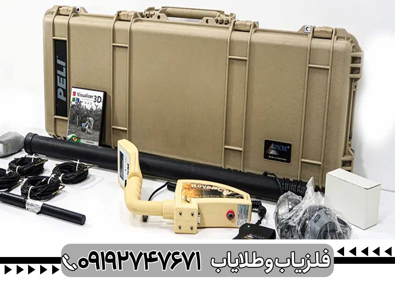 فلزیاب تصویری روورسی 2