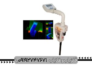 فلزیاب تصویری روورسی 2