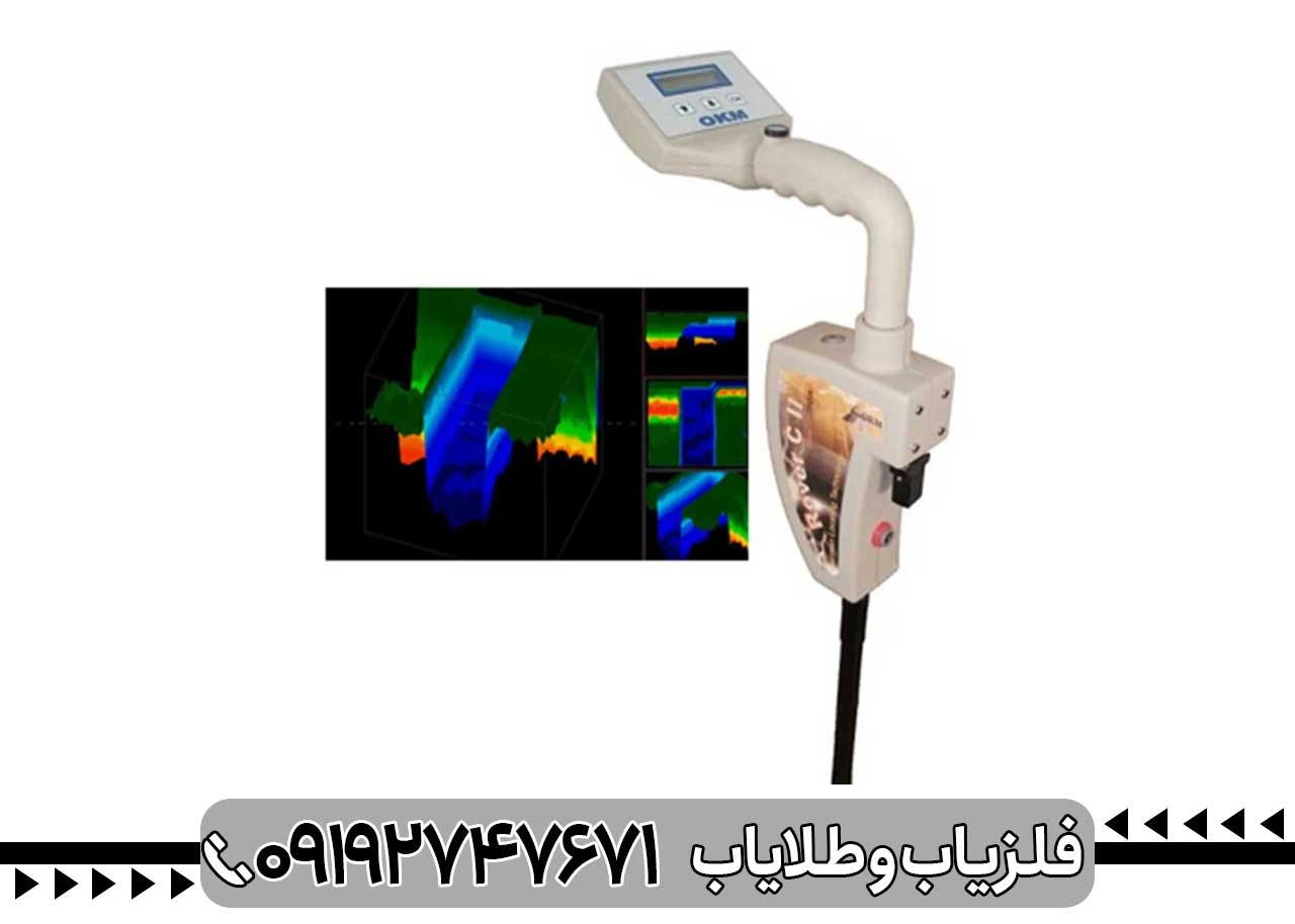 فلزیاب تصویری روورسی 2