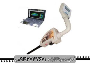 مشخصات فلزیاب تصویری روورسی 2