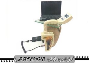 فلزیاب تصویری روورسی 2