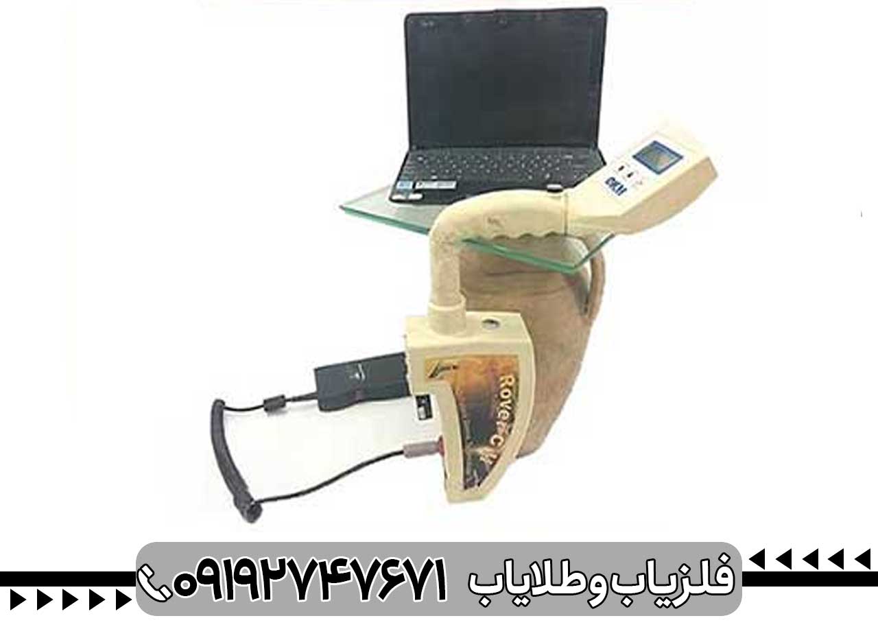 مشخصات فلزیاب تصویری روورسی 2