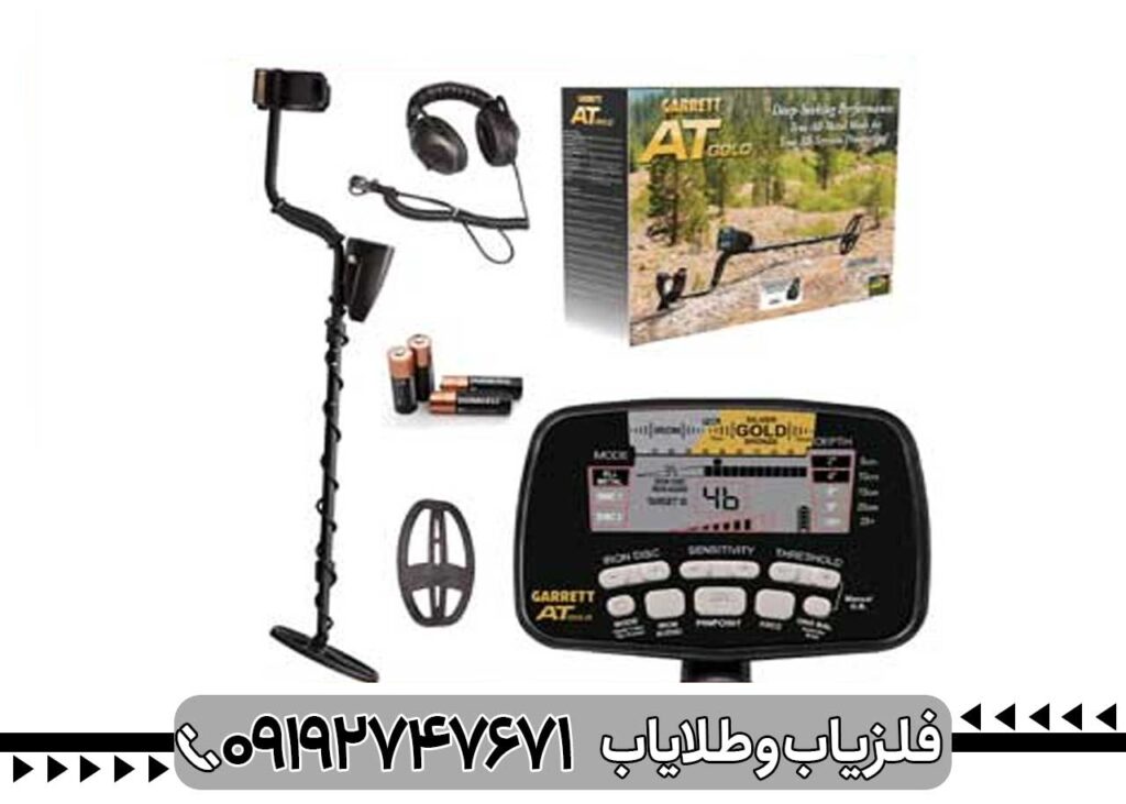 فلزیاب گرت ای تی گلد
